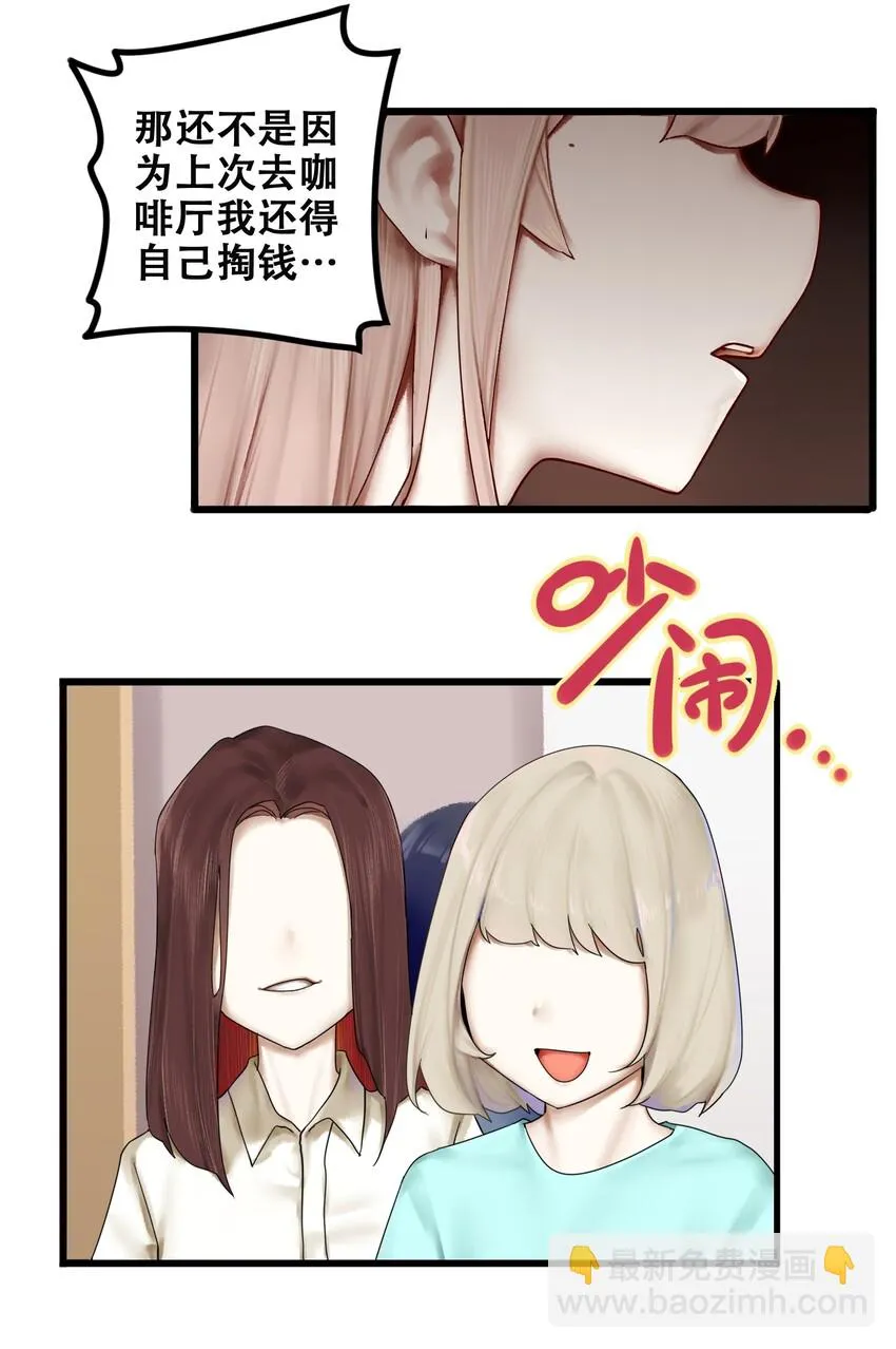 008 第八话 第13页