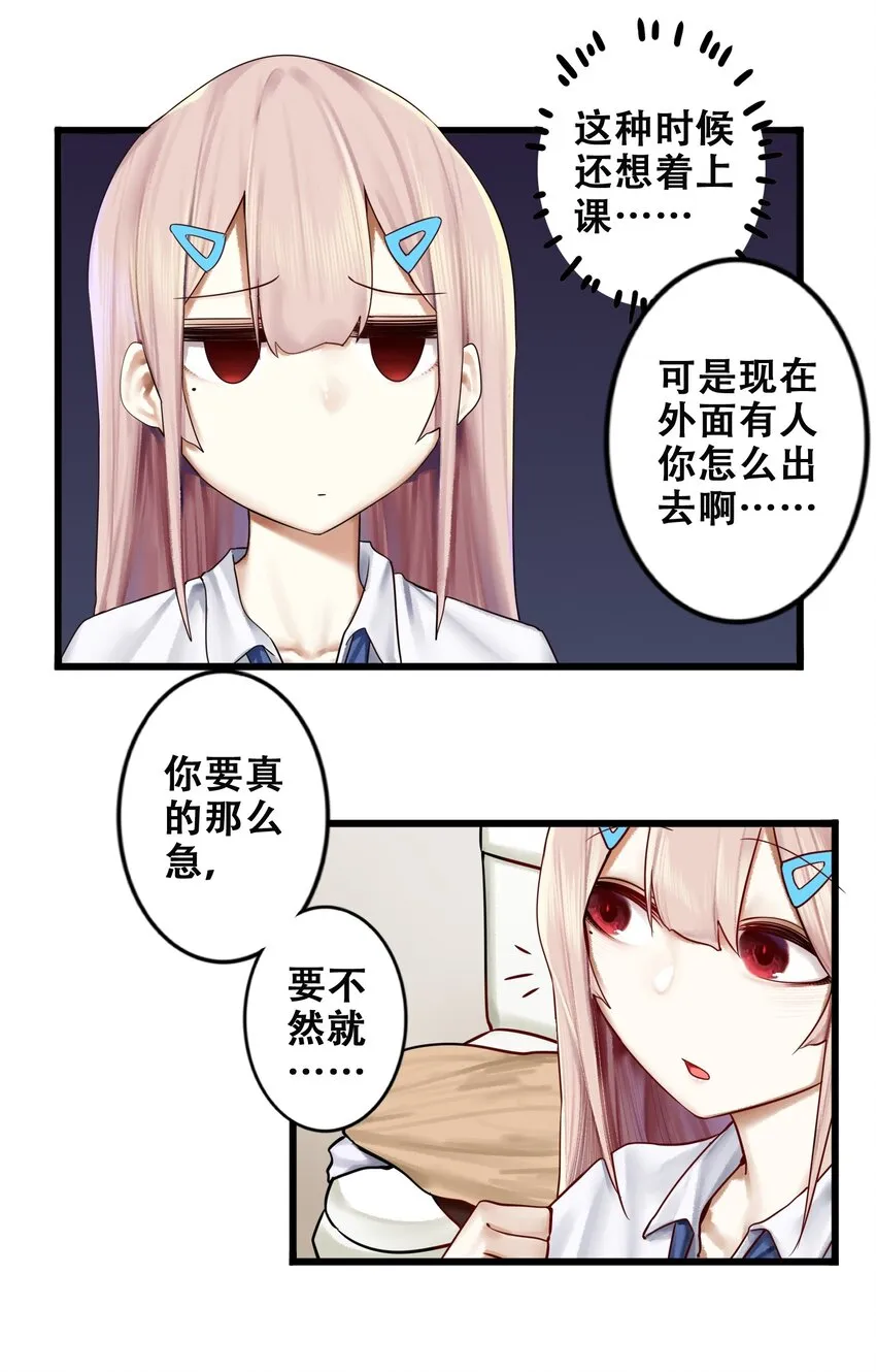 008 第八话 第17页