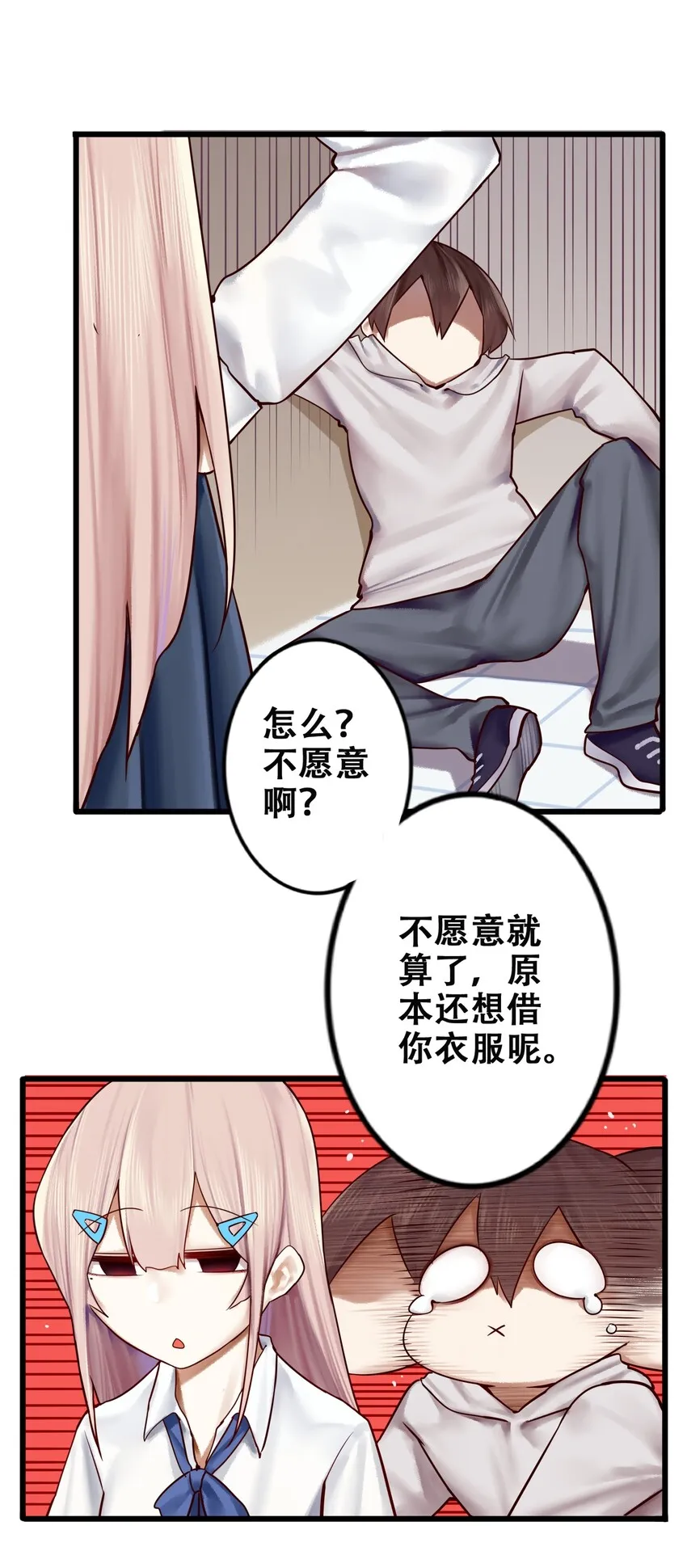 008 第八话 第20页