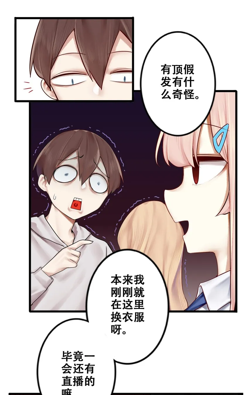 008 第八话 第21页