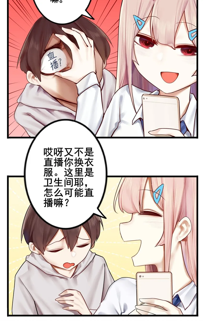 008 第八话 第22页