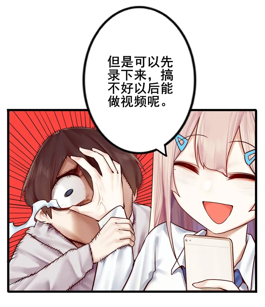 008 第八话 第23页