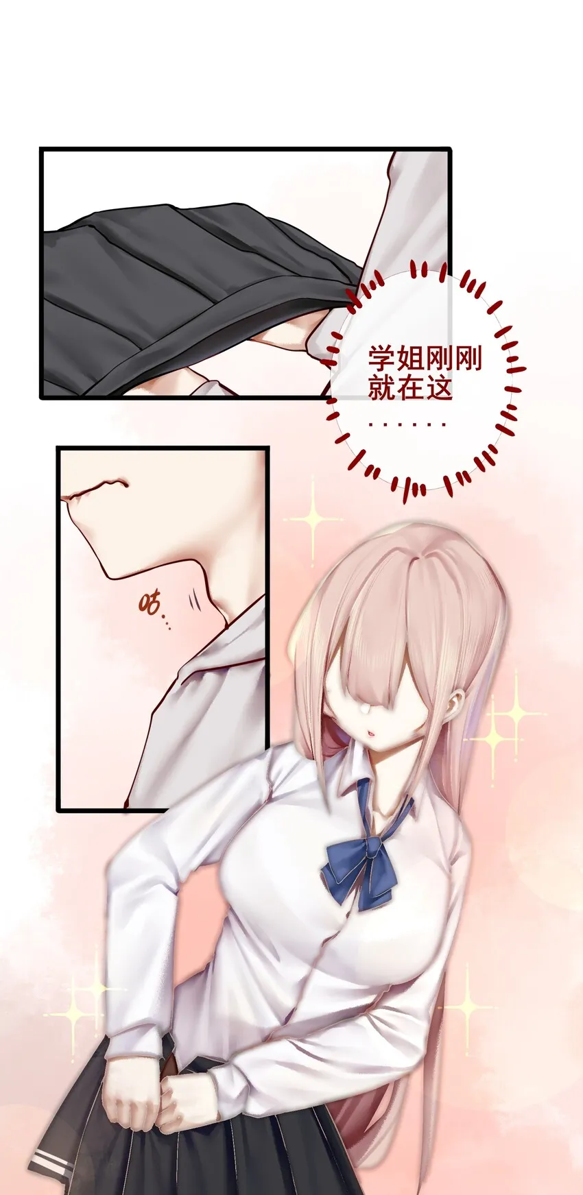 008 第八话 第25页