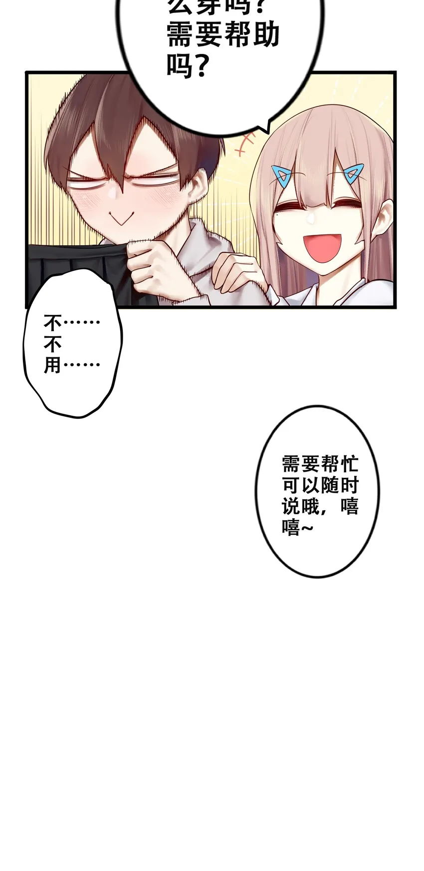008 第八话 第27页