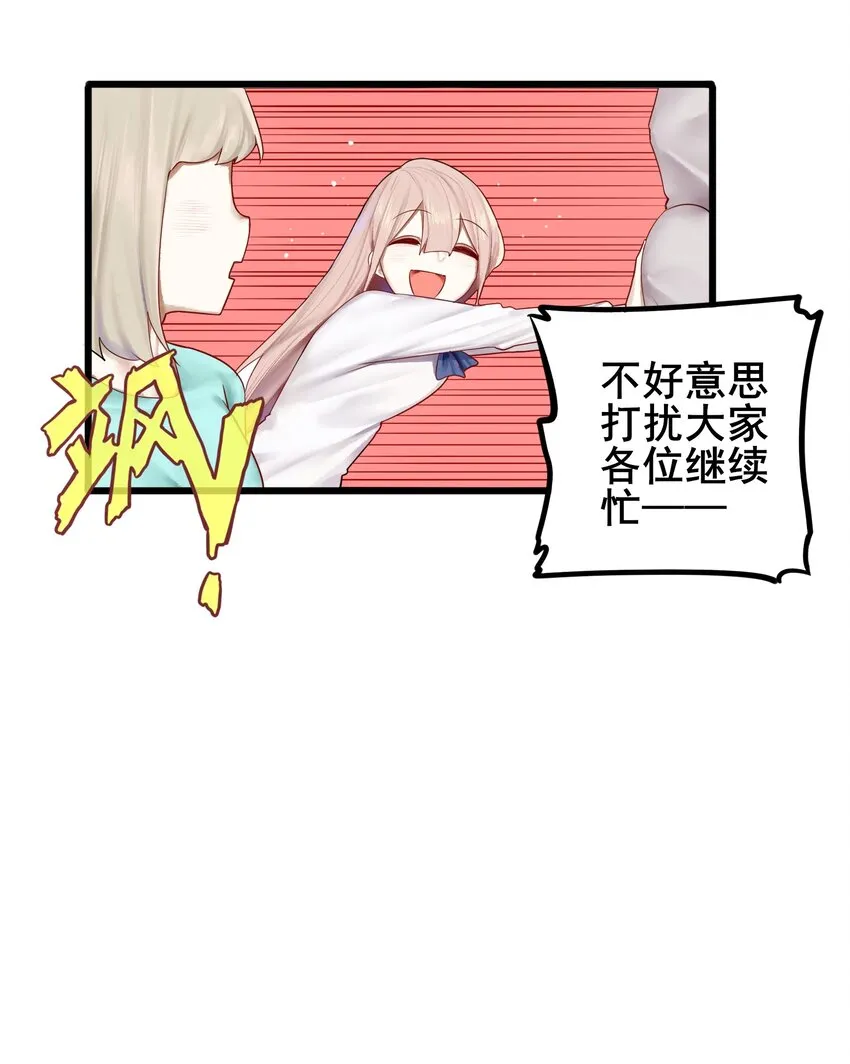 008 第八话 第30页