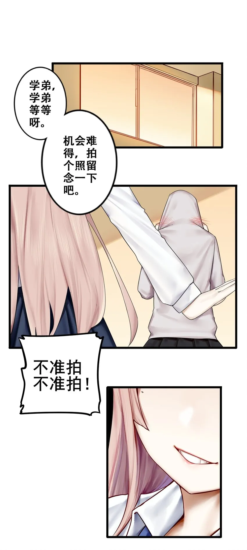 008 第八话 第31页