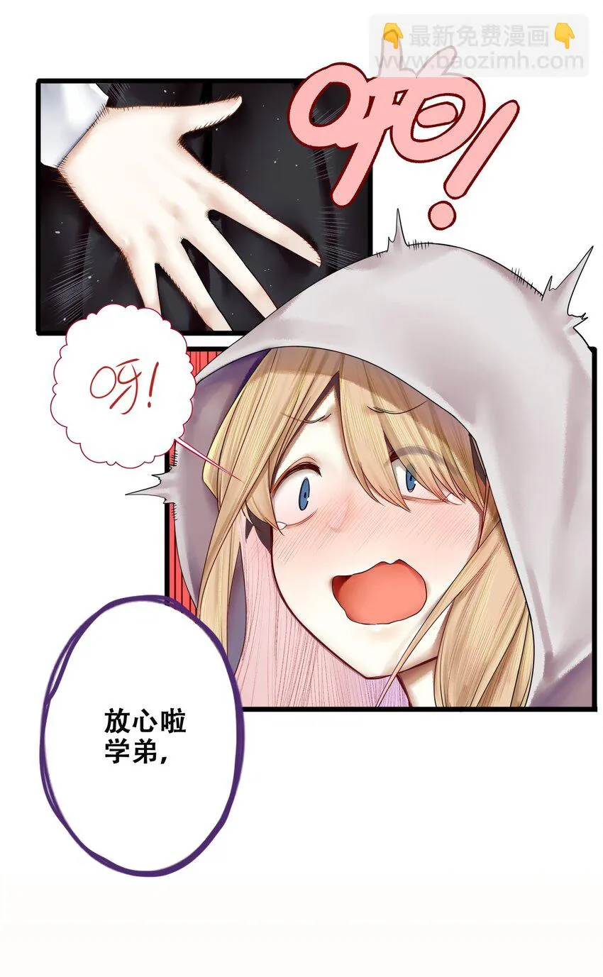 008 第八话 第32页