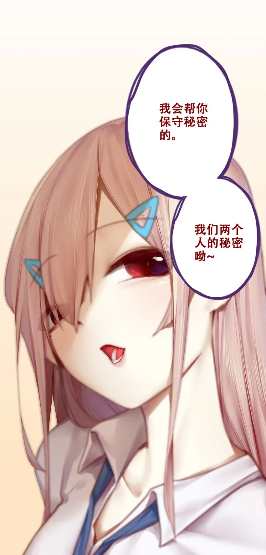 008 第八话 第33页