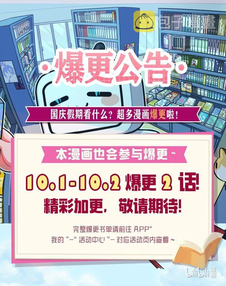 008 第八话 第36页