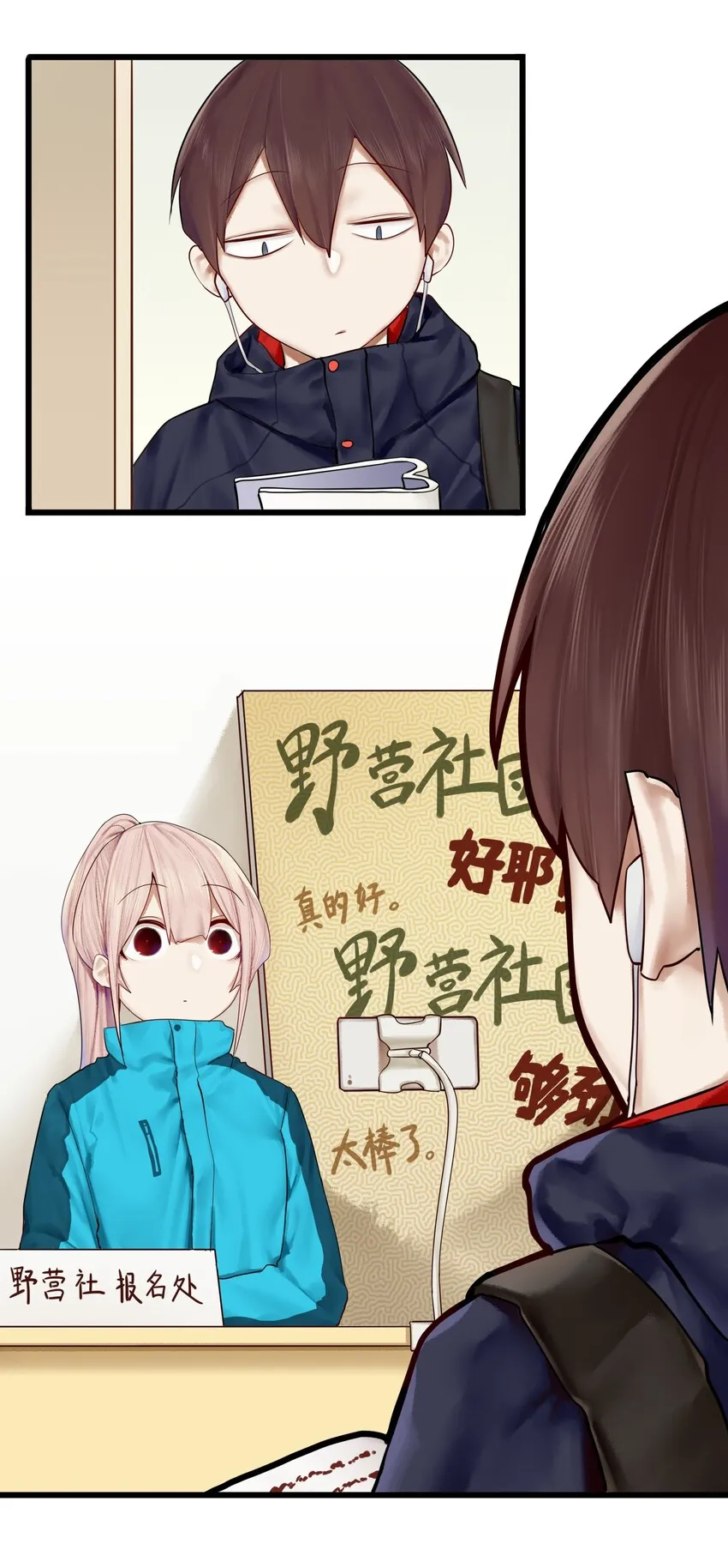 009 第九话 第4页