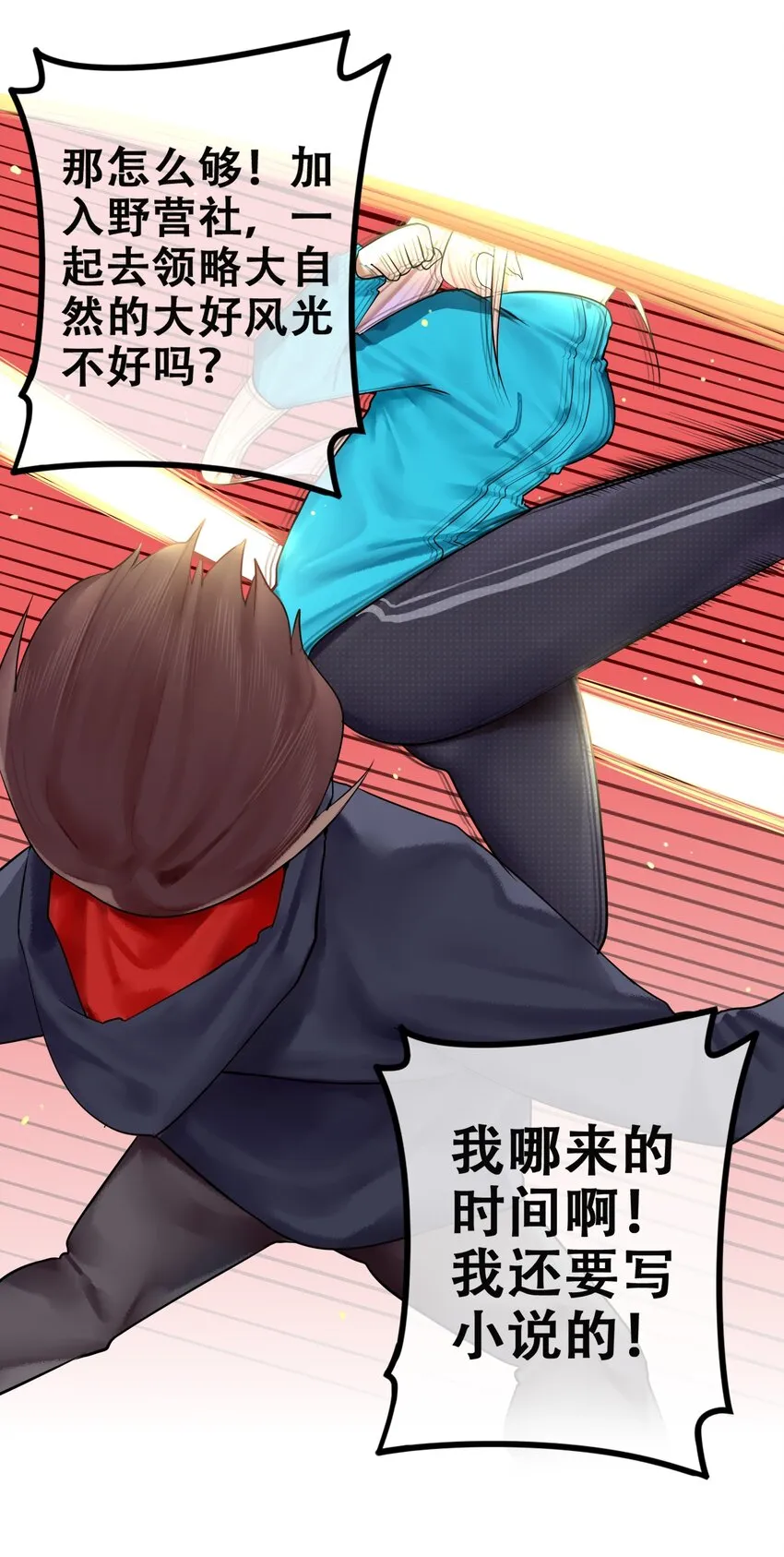 009 第九话 第10页