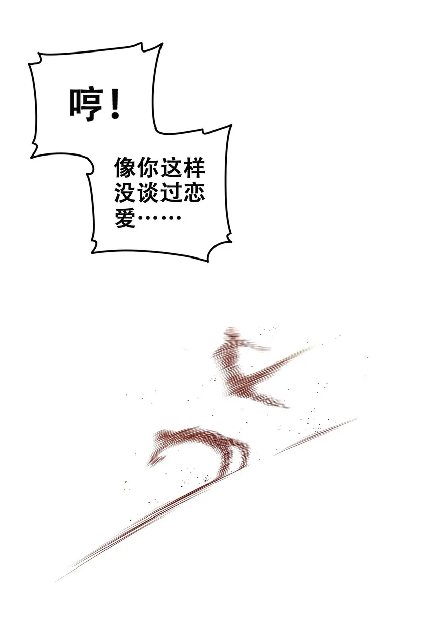 009 第九话 第11页