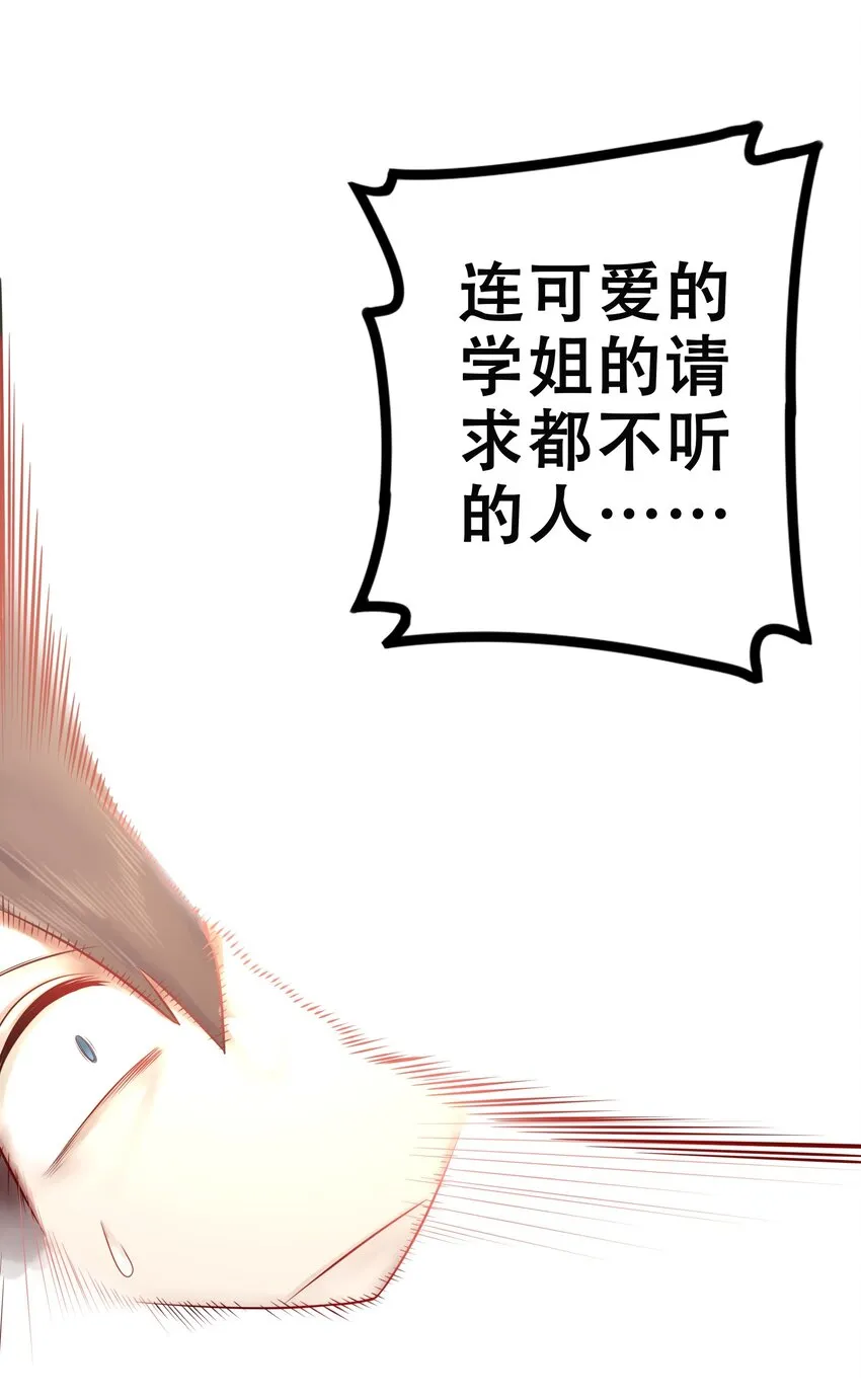 009 第九话 第12页