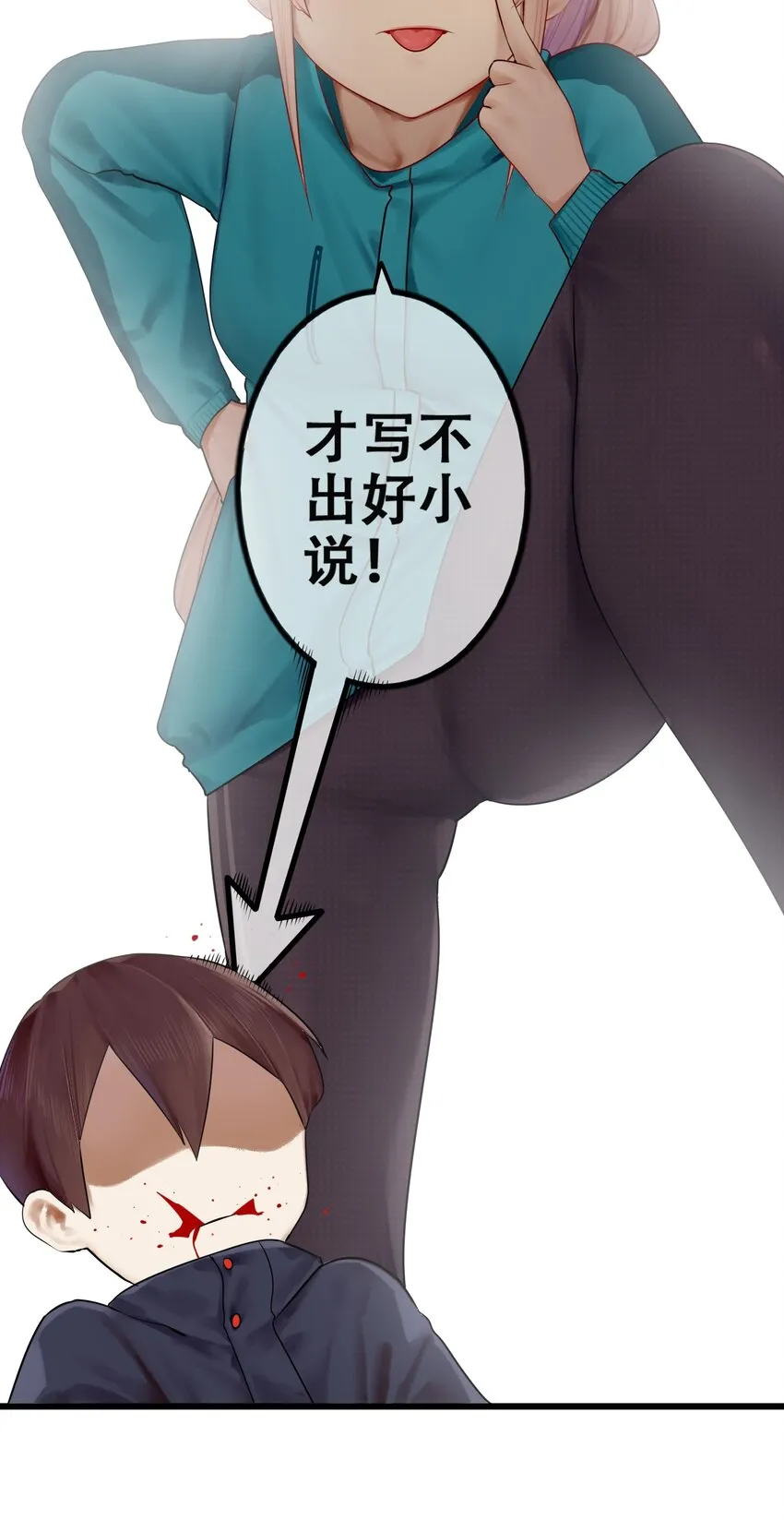 009 第九话 第14页