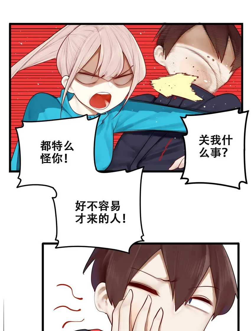 009 第九话 第17页