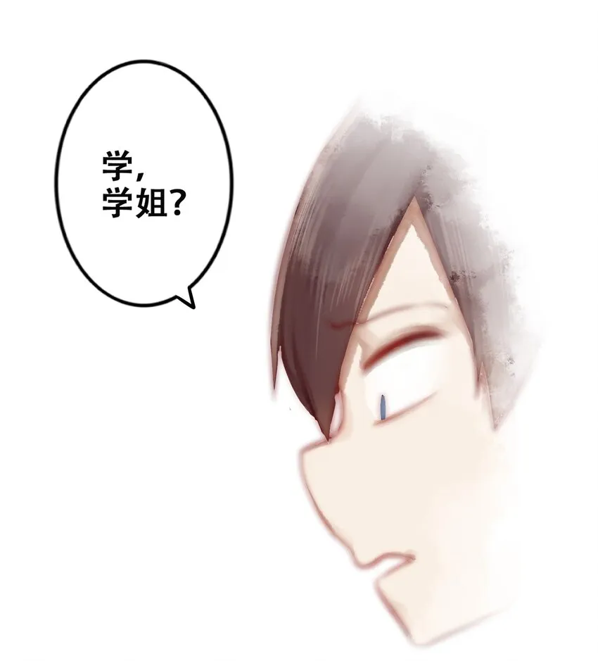 009 第九话 第20页