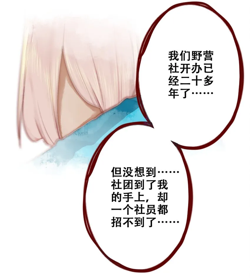009 第九话 第21页