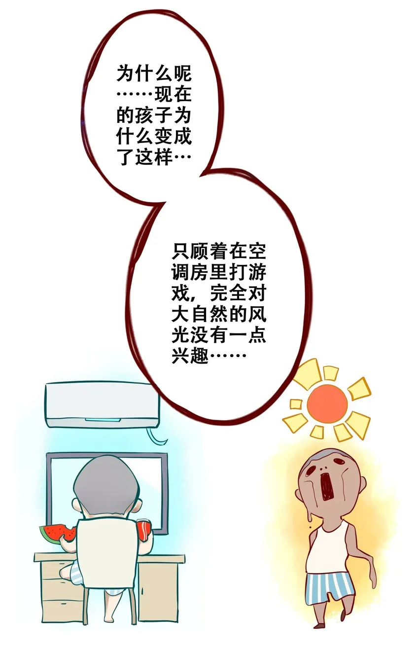 009 第九话 第22页