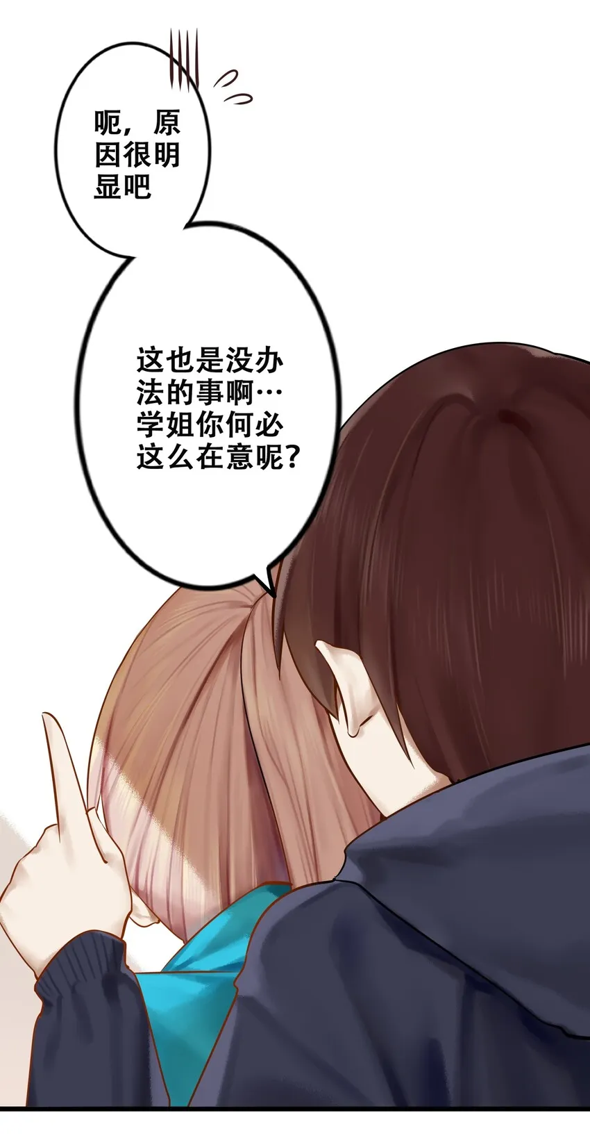 009 第九话 第23页