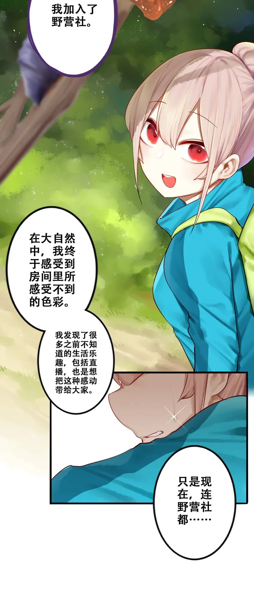 009 第九话 第27页