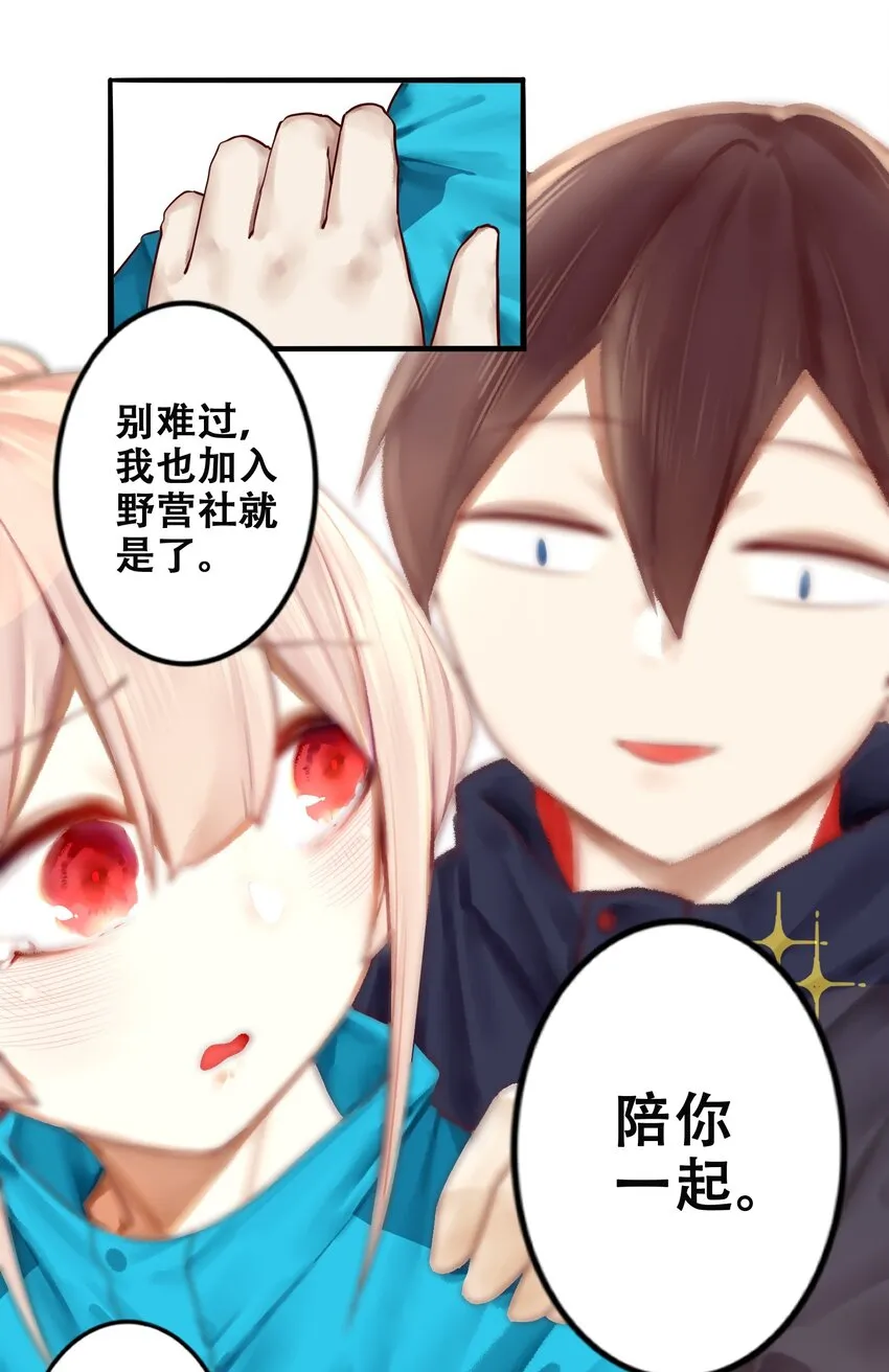 009 第九话 第28页