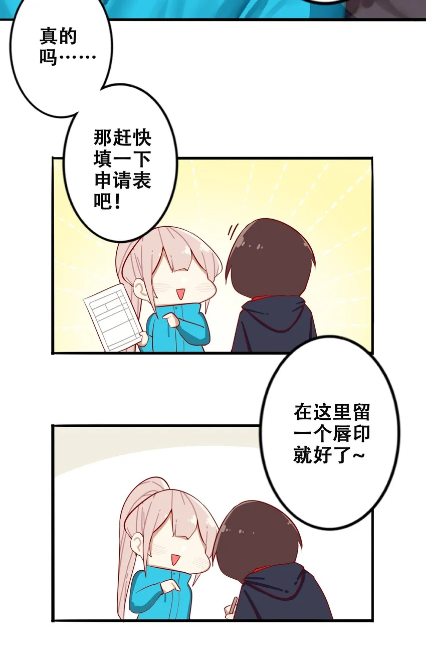 009 第九话 第29页