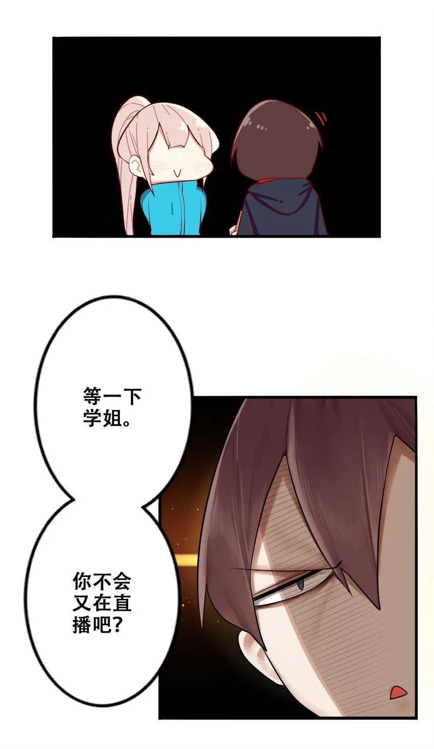 009 第九话 第30页