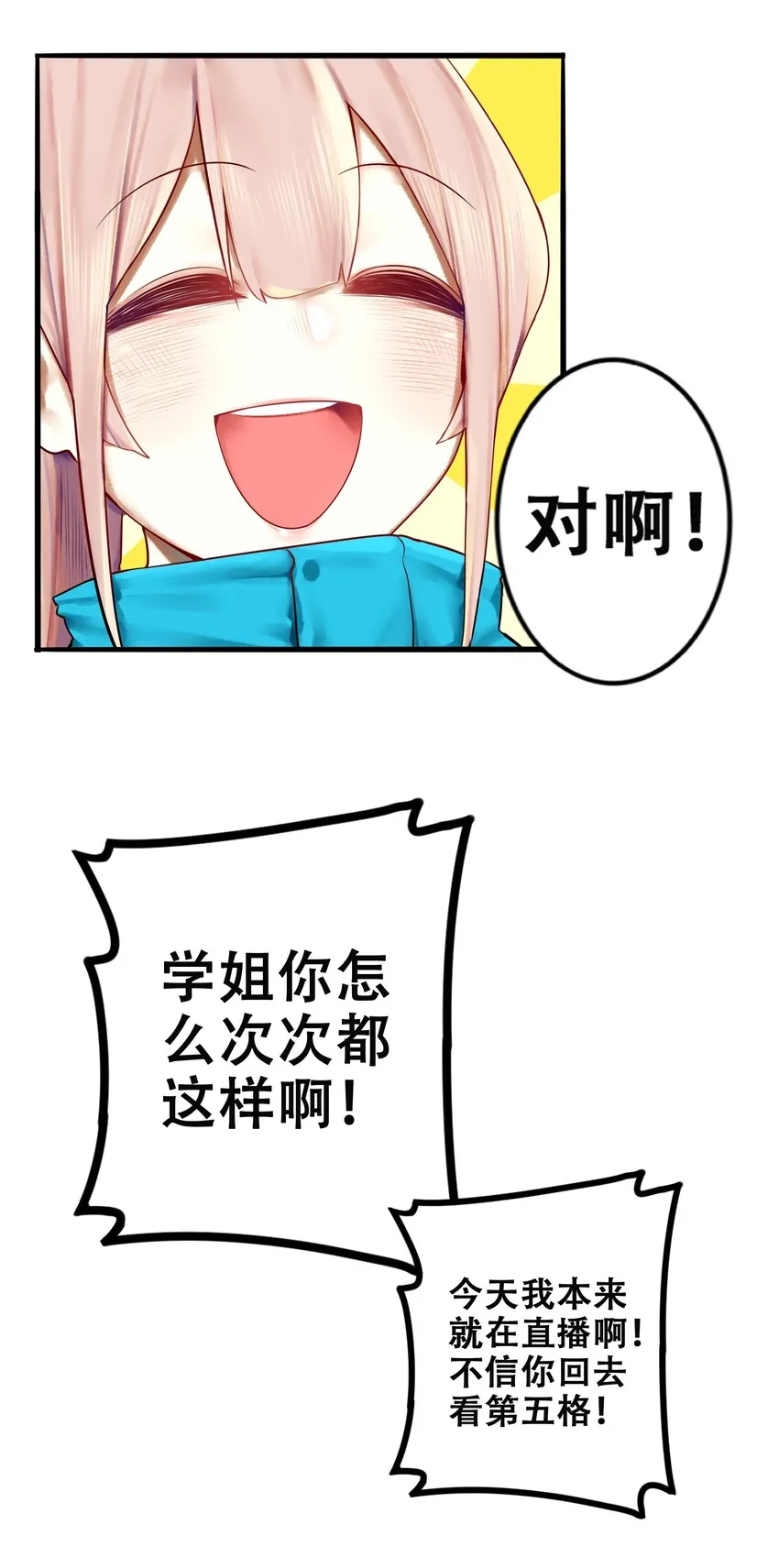 009 第九话 第31页