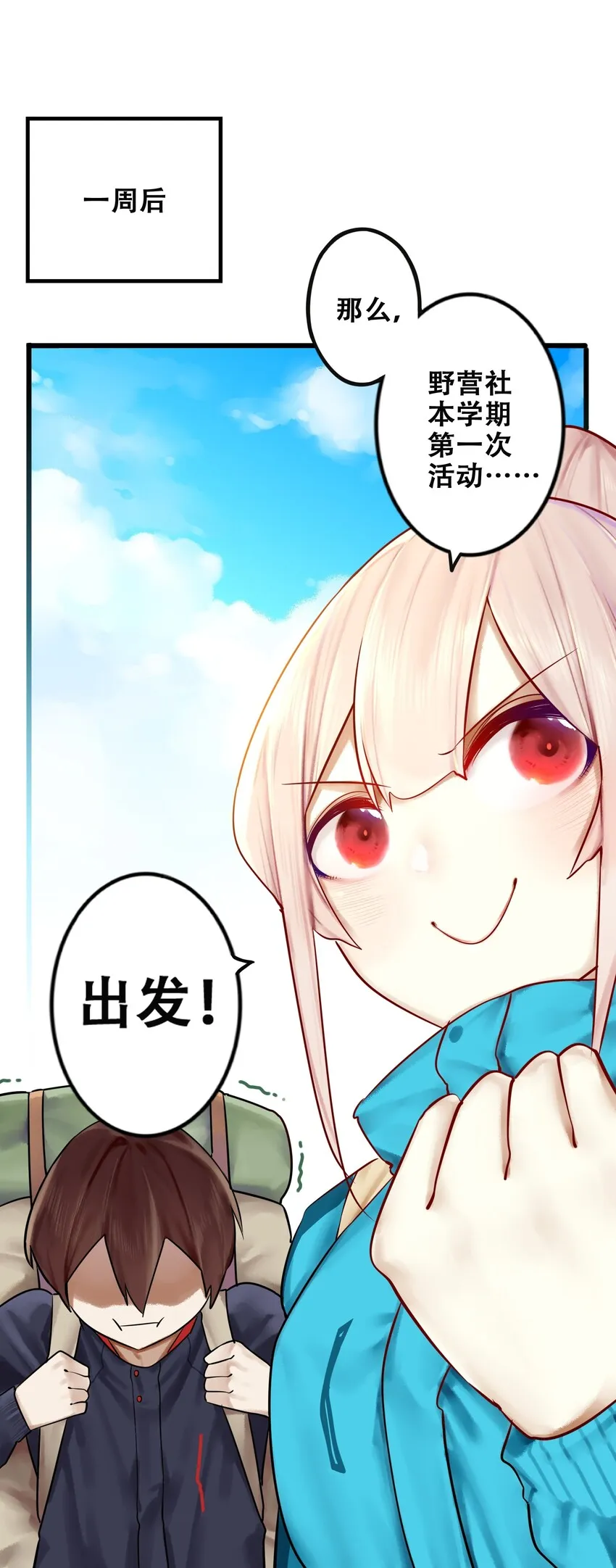 009 第九话 第33页