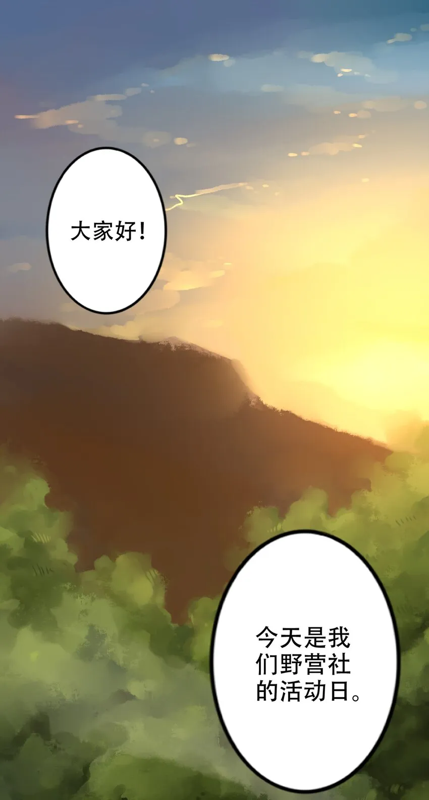 010 第十话 第2页