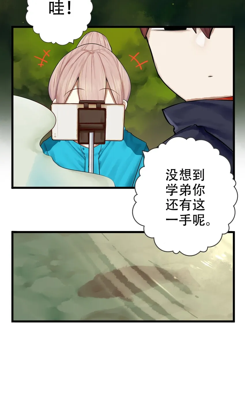 010 第十话 第7页
