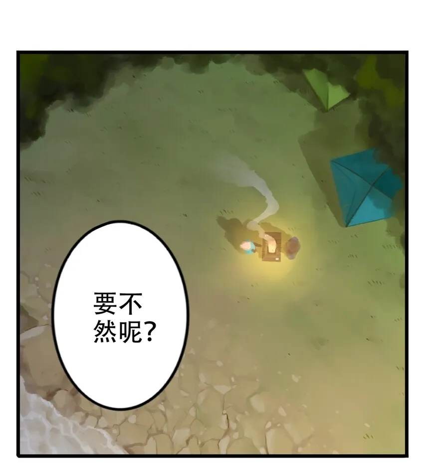 010 第十话 第10页