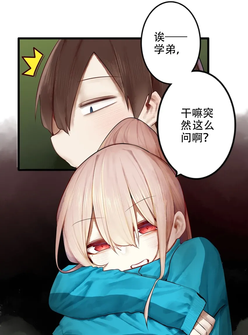 010 第十话 第11页