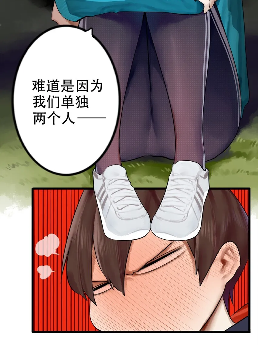 010 第十话 第12页