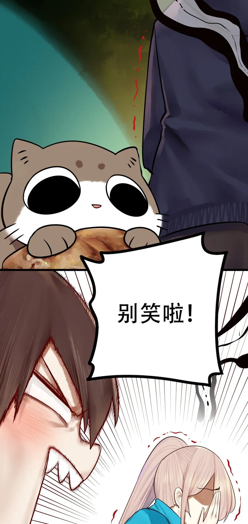 010 第十话 第25页