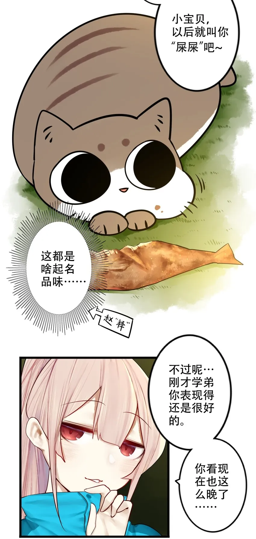 010 第十话 第27页