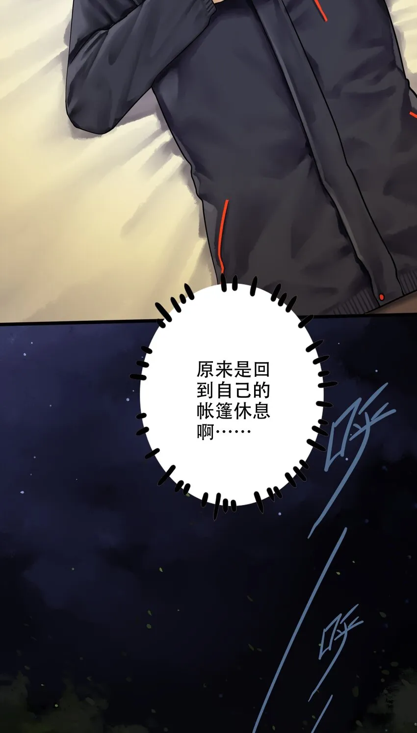 011 第十一话 第3页