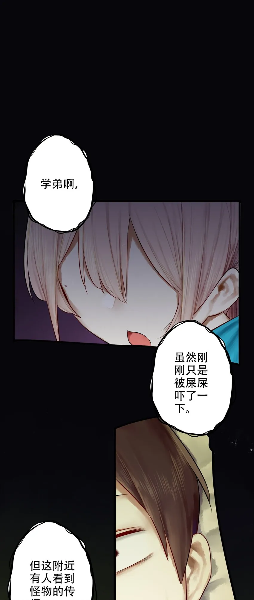011 第十一话 第5页