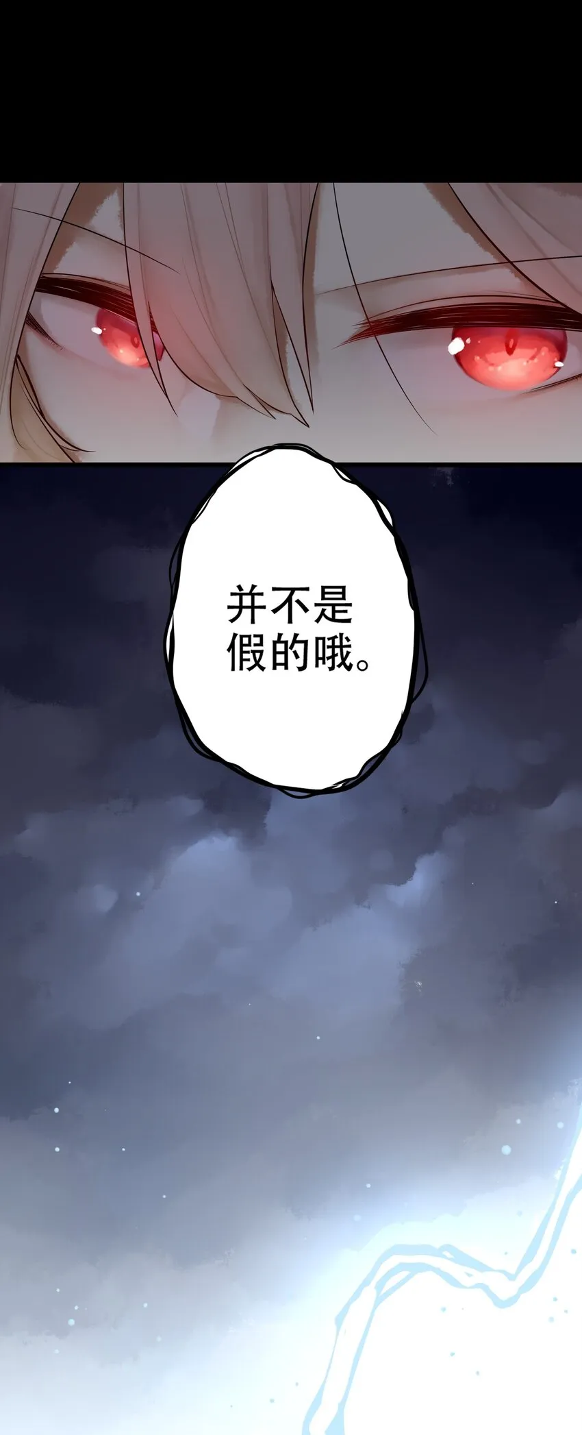011 第十一话 第7页