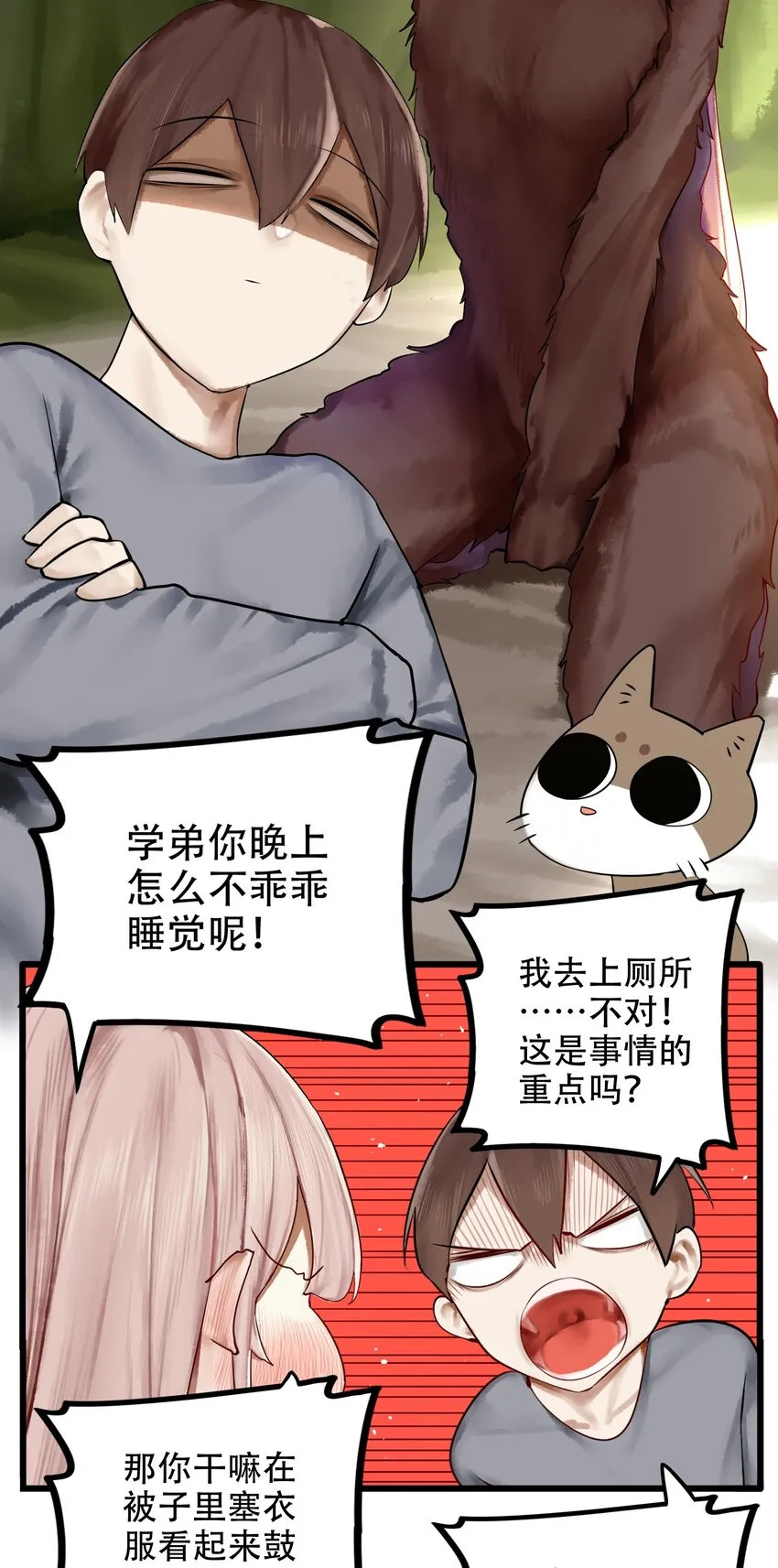 011 第十一话 第14页