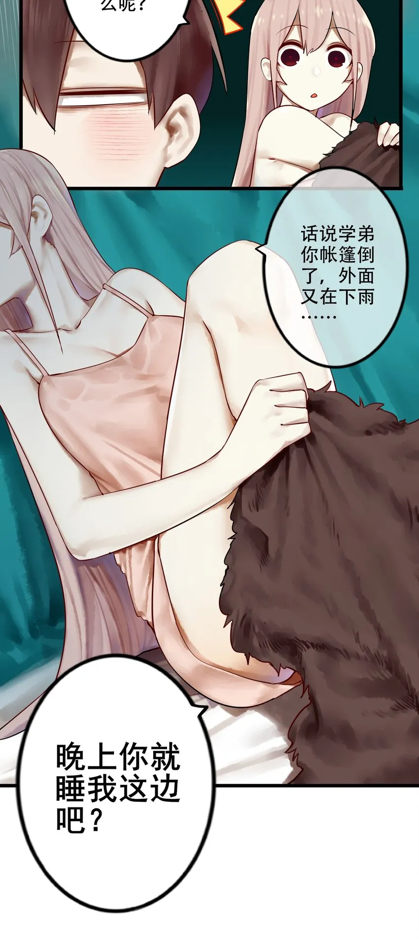 011 第十一话 第19页