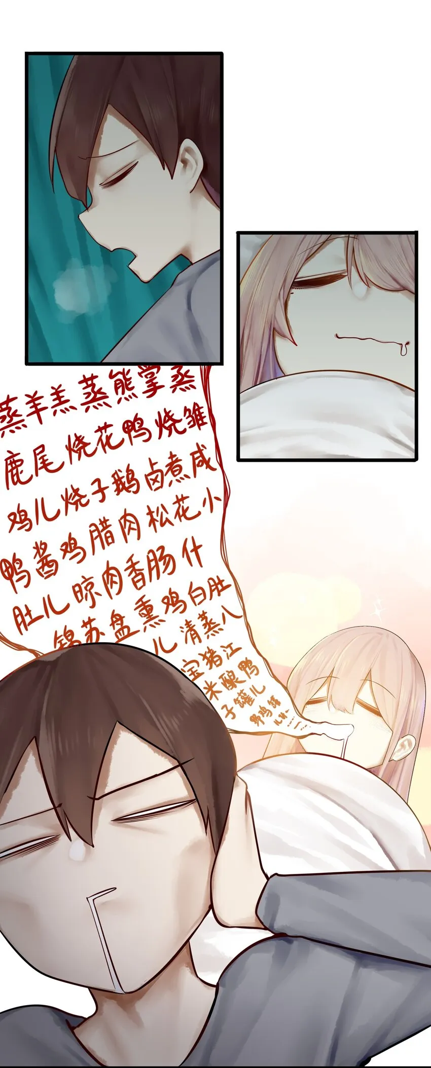 011 第十一话 第25页