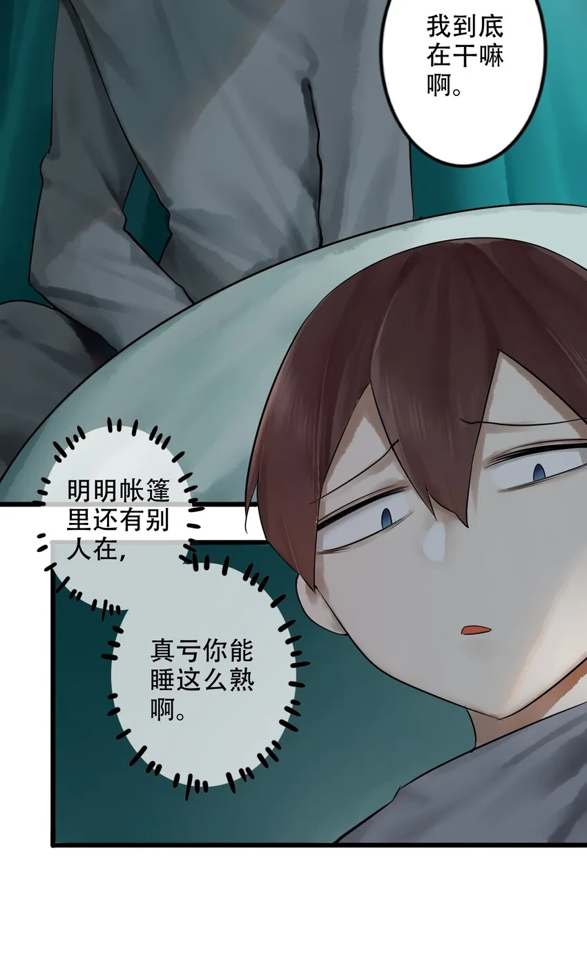011 第十一话 第28页