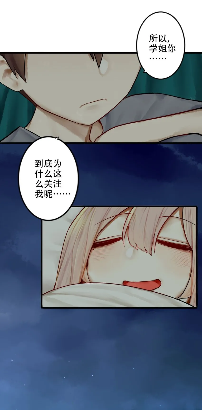 011 第十一话 第30页