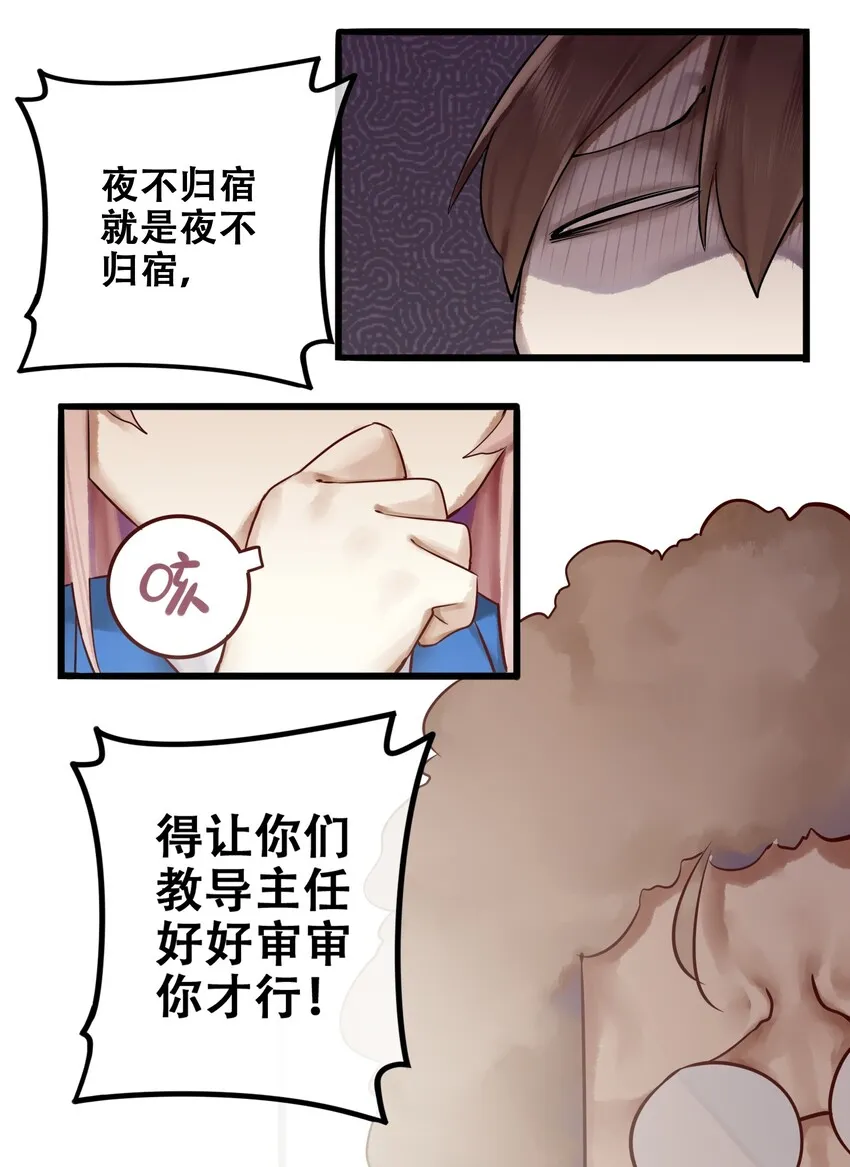 012 第十二话 第6页