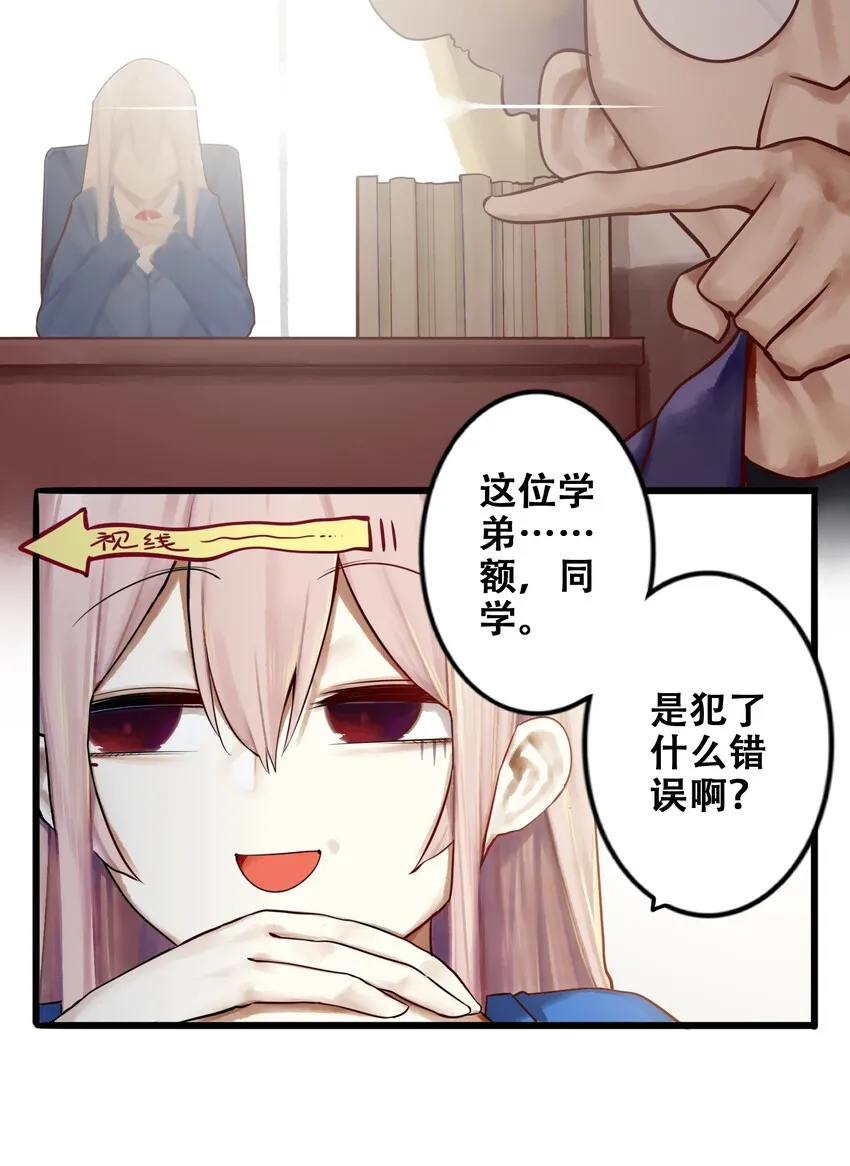 012 第十二话 第7页