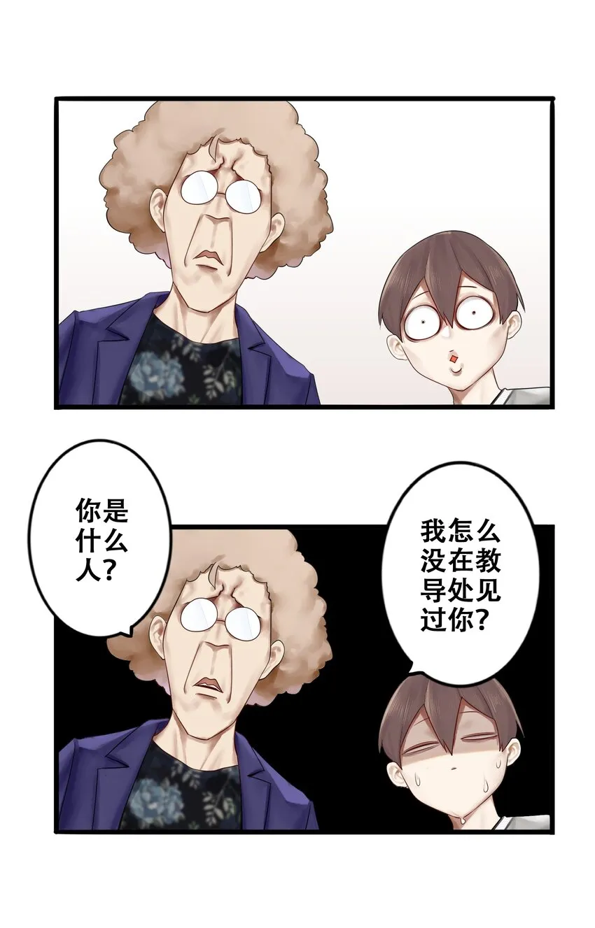 012 第十二话 第8页