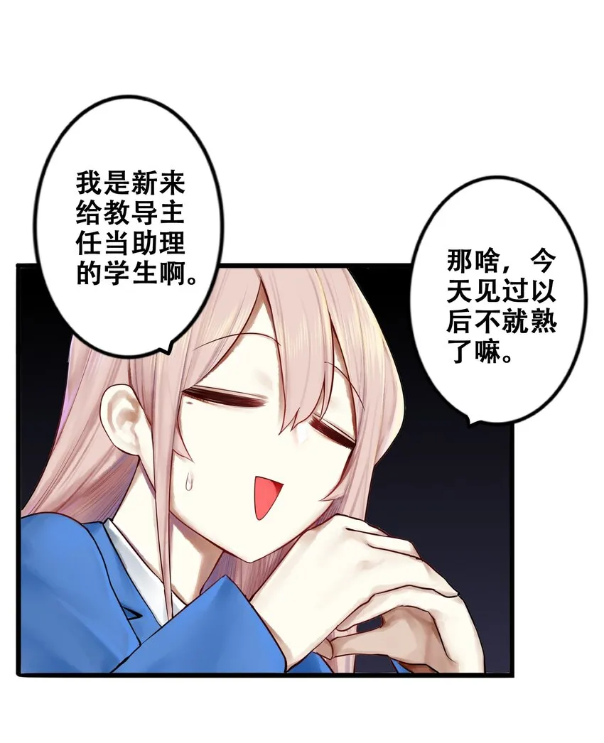 012 第十二话 第9页