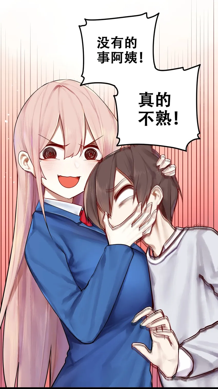 012 第十二话 第12页