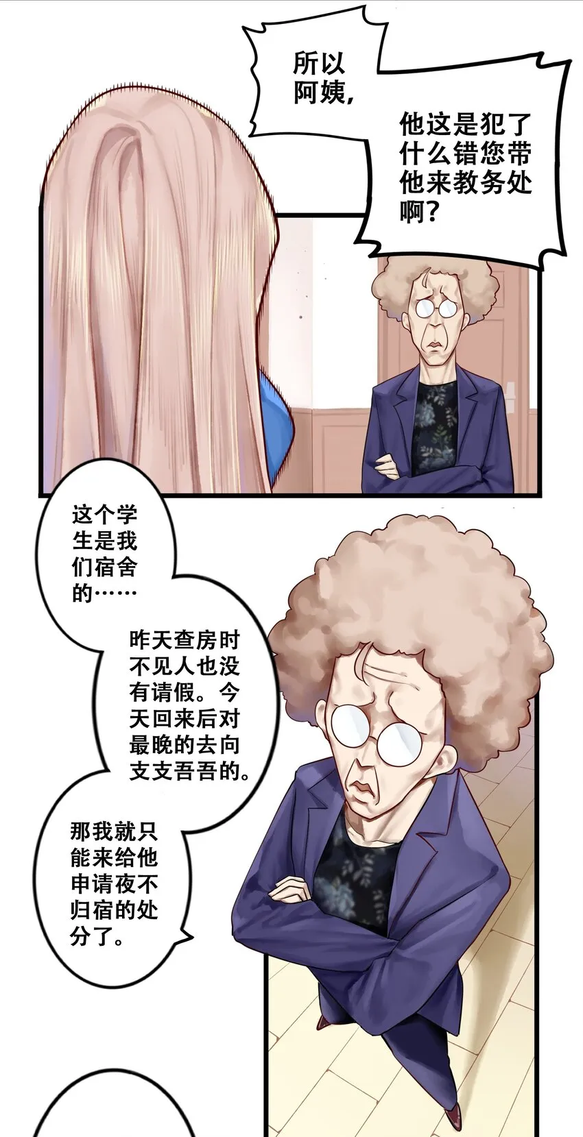 012 第十二话 第13页
